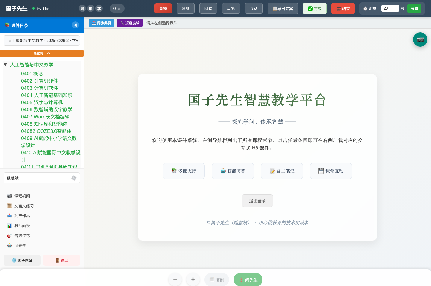 编辑模式