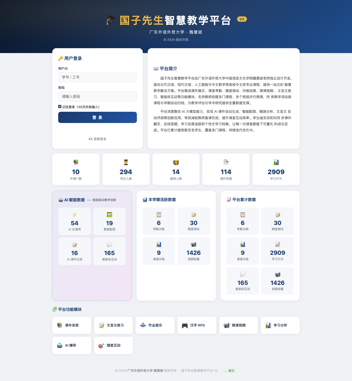 登录页面